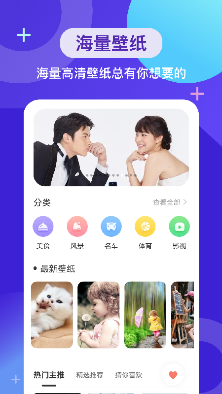 wallpaper壁纸头像app图3