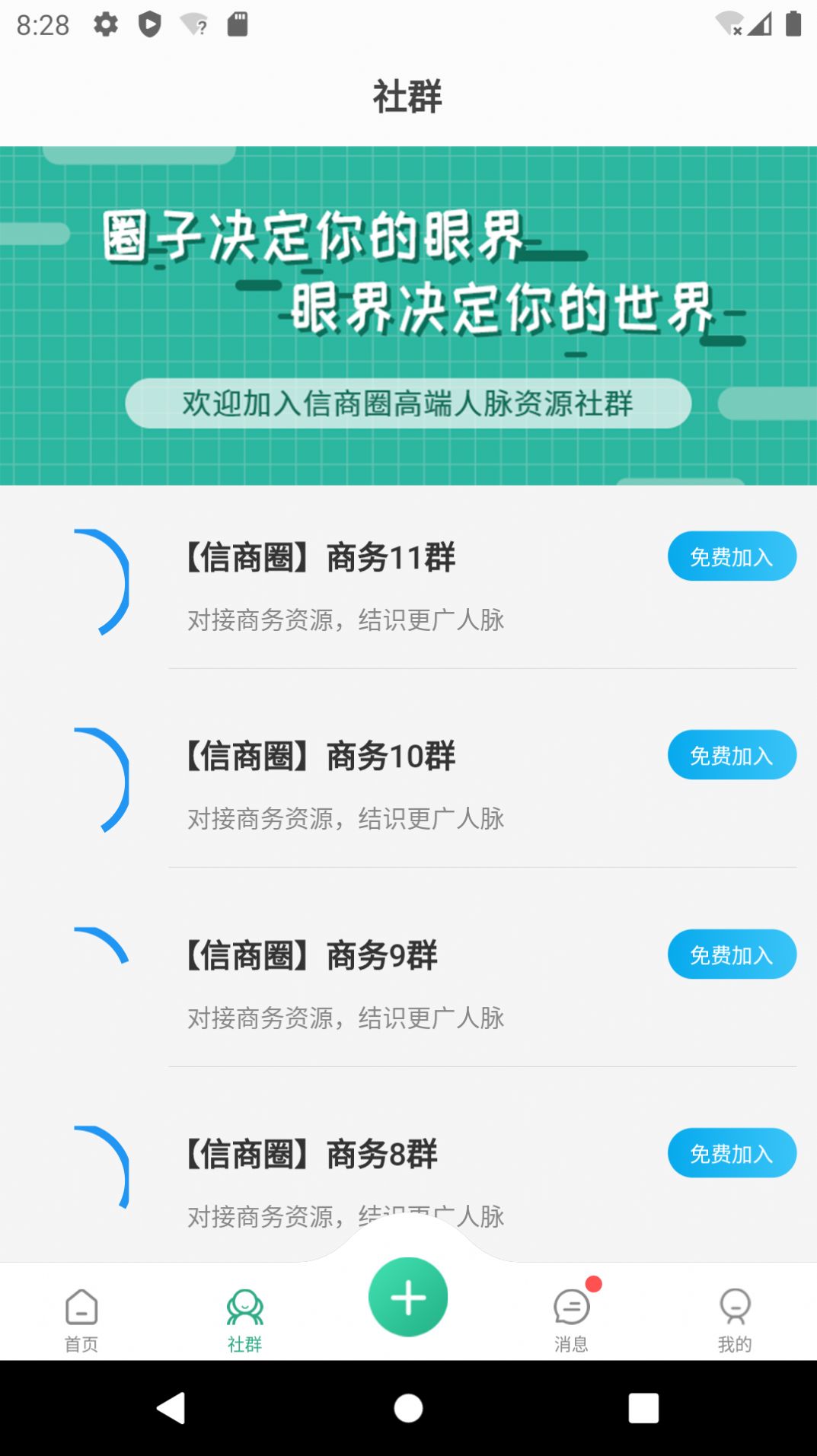 信商圈图1