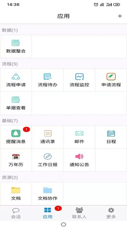 洁神办公app图片1
