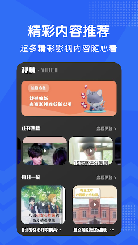 韩剧泰剧TV app官网版图2