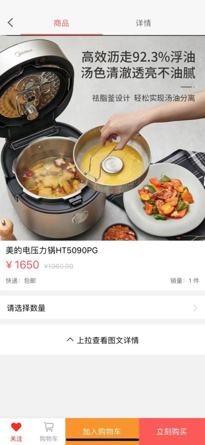 乐水购物电商app安卓版图3