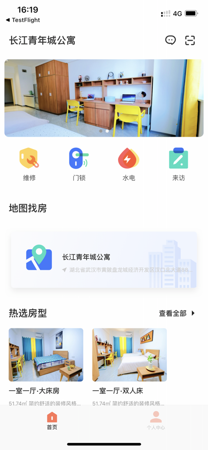 寓尚公寓app图片1