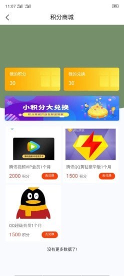 米益金免费读书app官方版图2