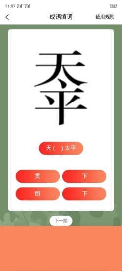 米益金免费读书app官方版图3