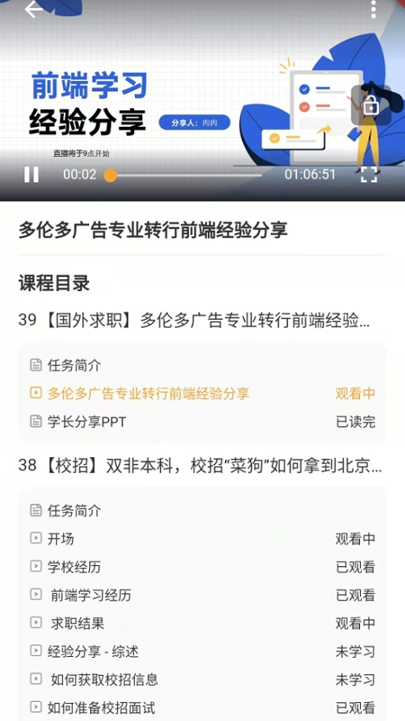 饥人谷编程app官方版图3