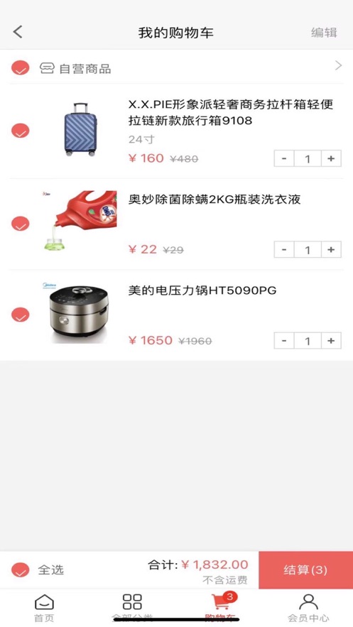 聚咖购物平台APP手机版图3