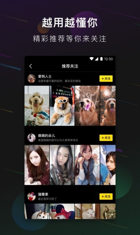 甜甜猫视频app图2