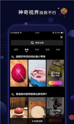 甜甜猫视频app图1