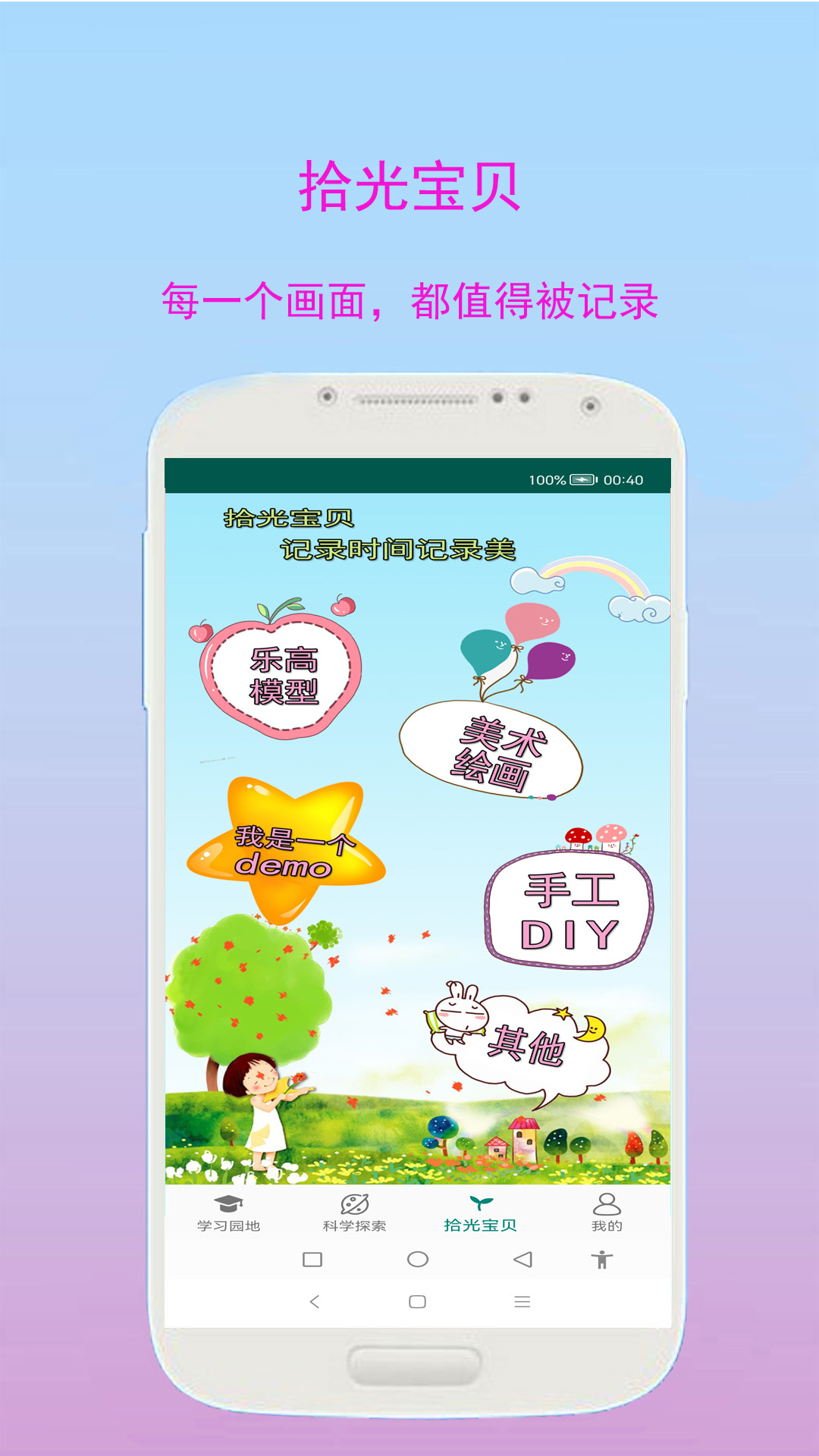 小奕宝宝学习app安卓版图2