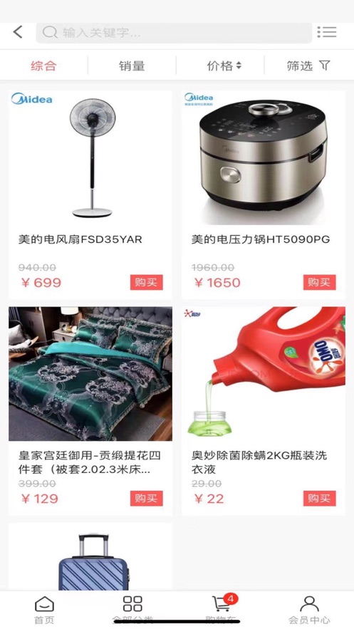 聚咖购物平台APP手机版图1