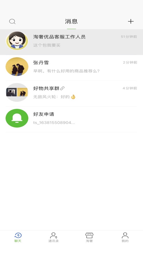 淘奢优品APP图片2