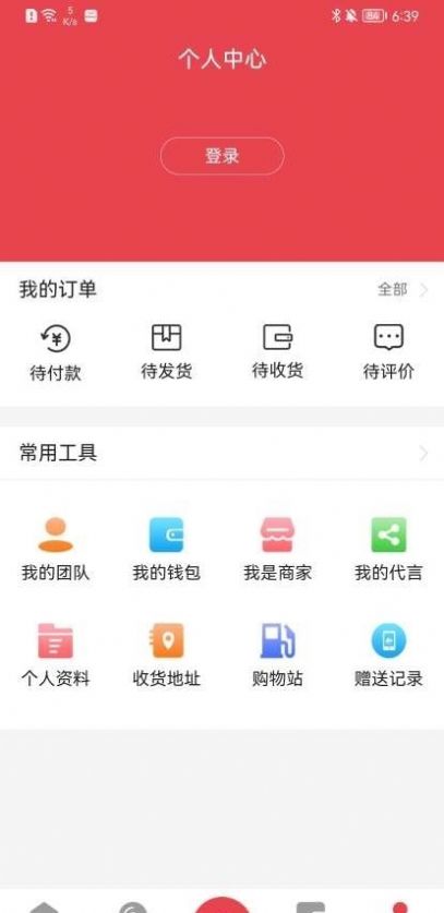 Fannoshopping App跨境电商软件图3