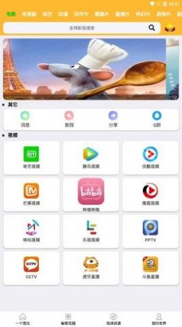 HL影视解析app下载安装最新版2022图3