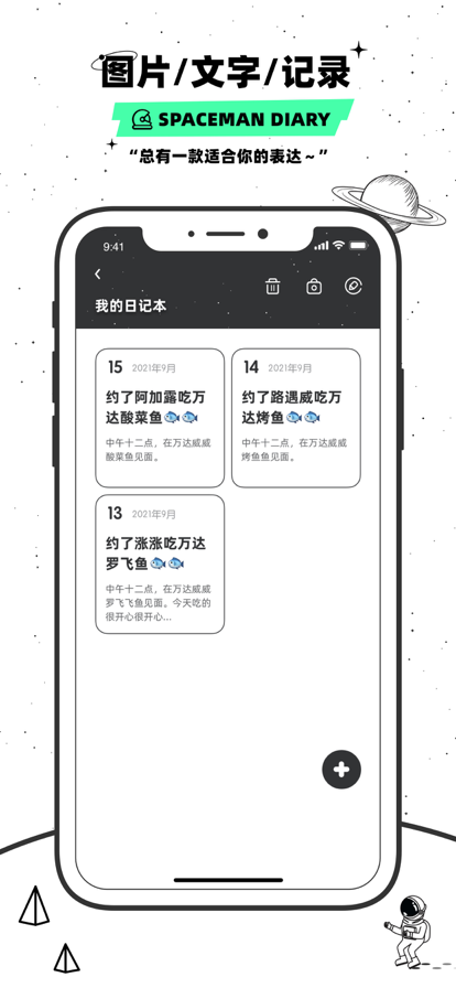 宇宙人的日记游戏安卓版图2