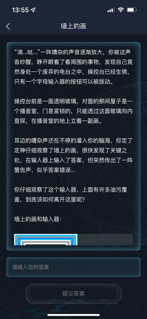 犯罪大师墙上的画答案图片2