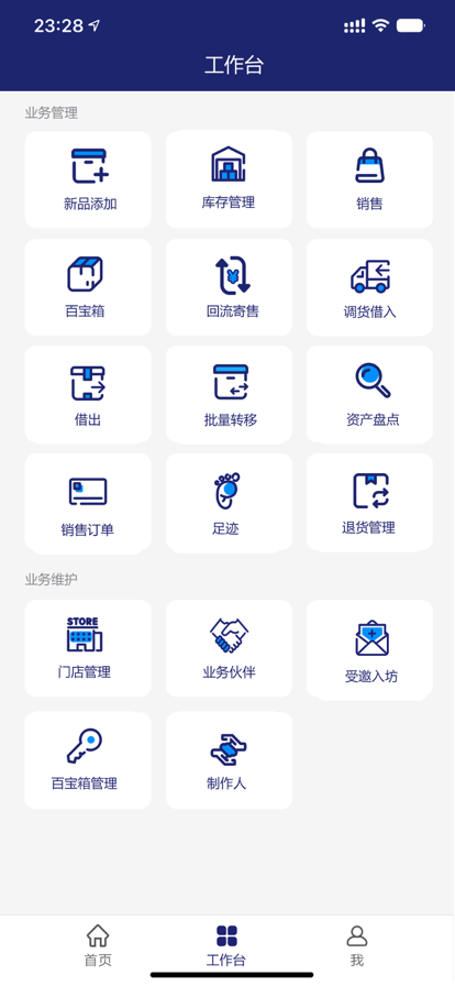 石坊app图1