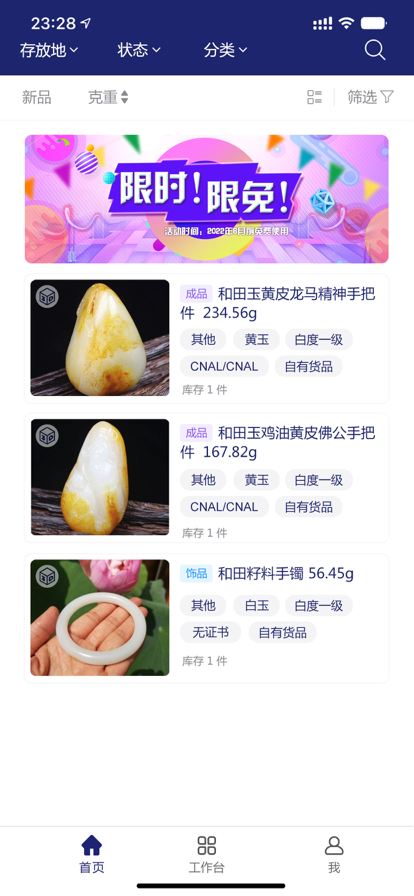 石坊app图3