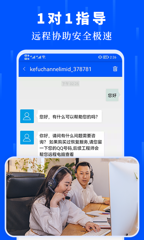 未来数据恢复大师app官网版图1