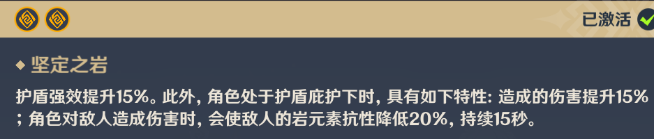 原神流血深渊诺艾尔怎么样？流血深渊诺艾尔强度评测图片1