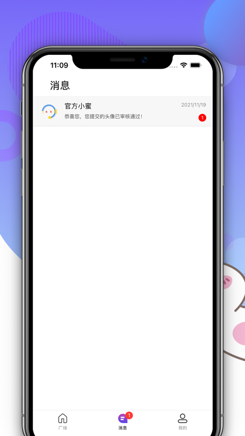 趣聊快乐语音一起聊生活交友APP手机版图1