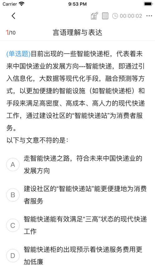 众师启航教育知识辅导APP手机版图1