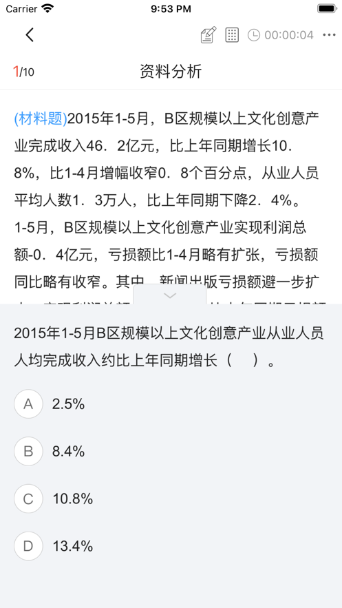 众师启航教育知识辅导APP手机版图2