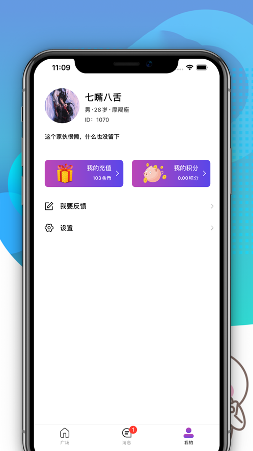 趣聊快乐语音一起聊生活交友APP手机版图2