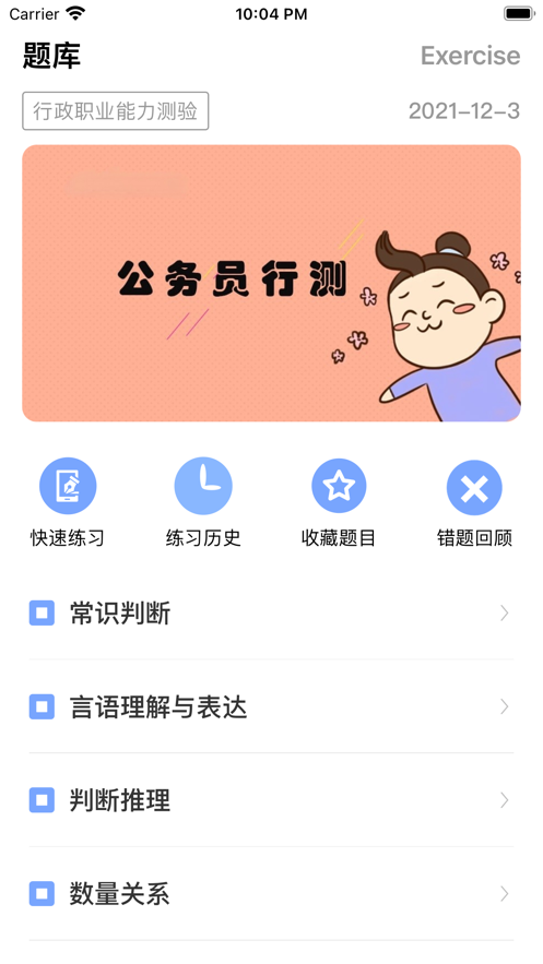 众师启航教育知识辅导APP手机版图3