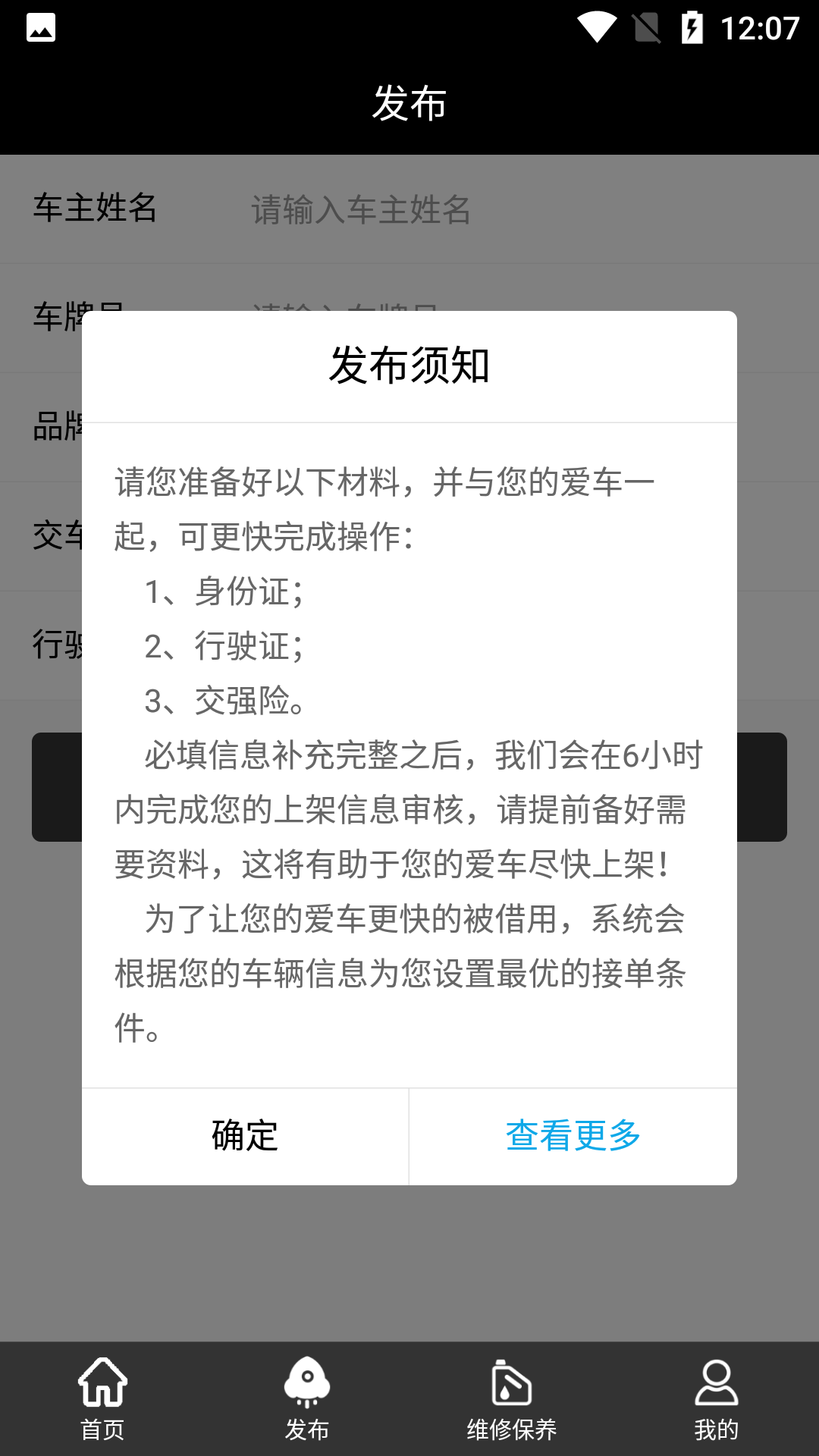 葫芦租车汽车租赁app官方版图2