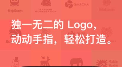 logo设计软件手机版免费下载大全