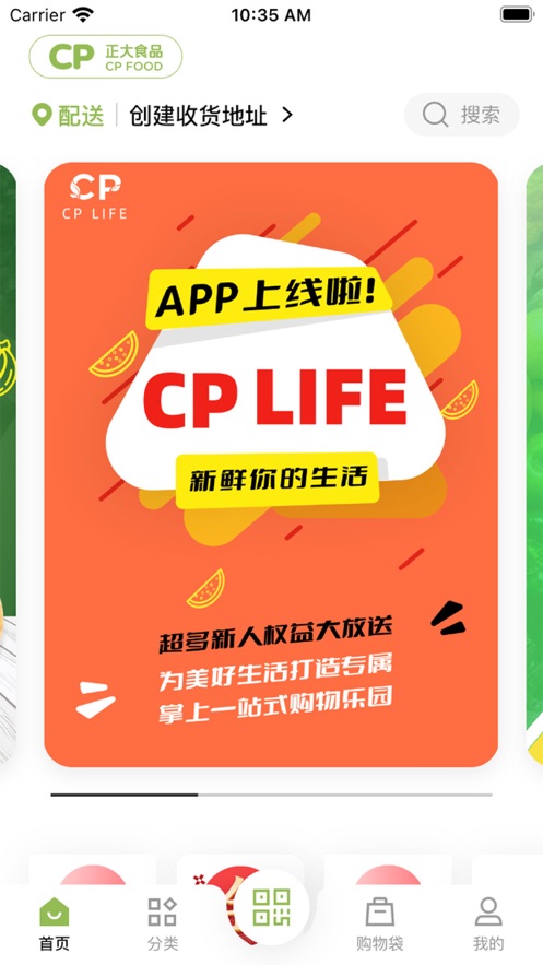 CP life手机版图片1