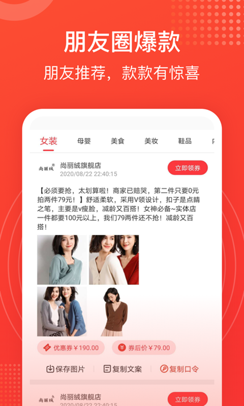 小鲶鱼省钱app图片1
