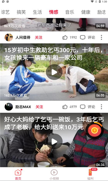 磊磊视频极速版app免费下载图3