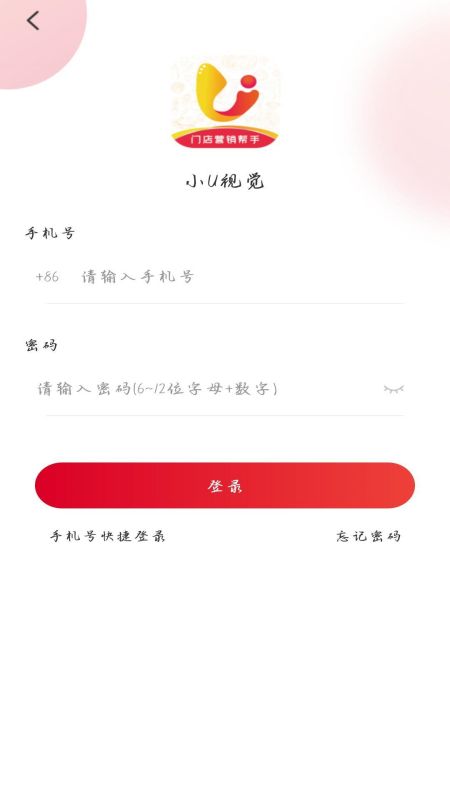 小U视觉app图片1