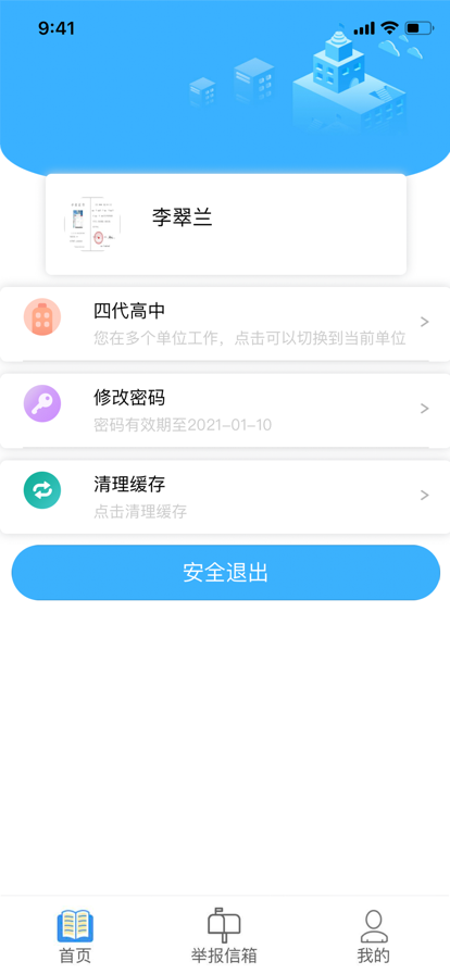 宁夏综评app安卓版图3