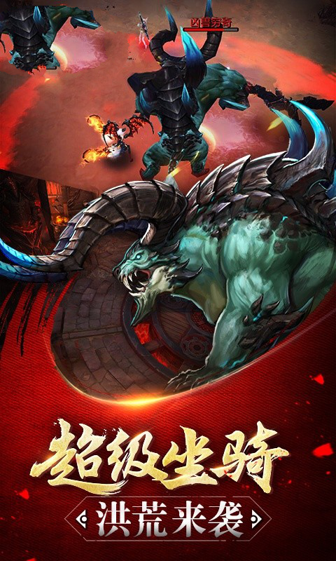 大圣之神魔斗手游图3