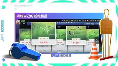 最强11人2022安卓版图3