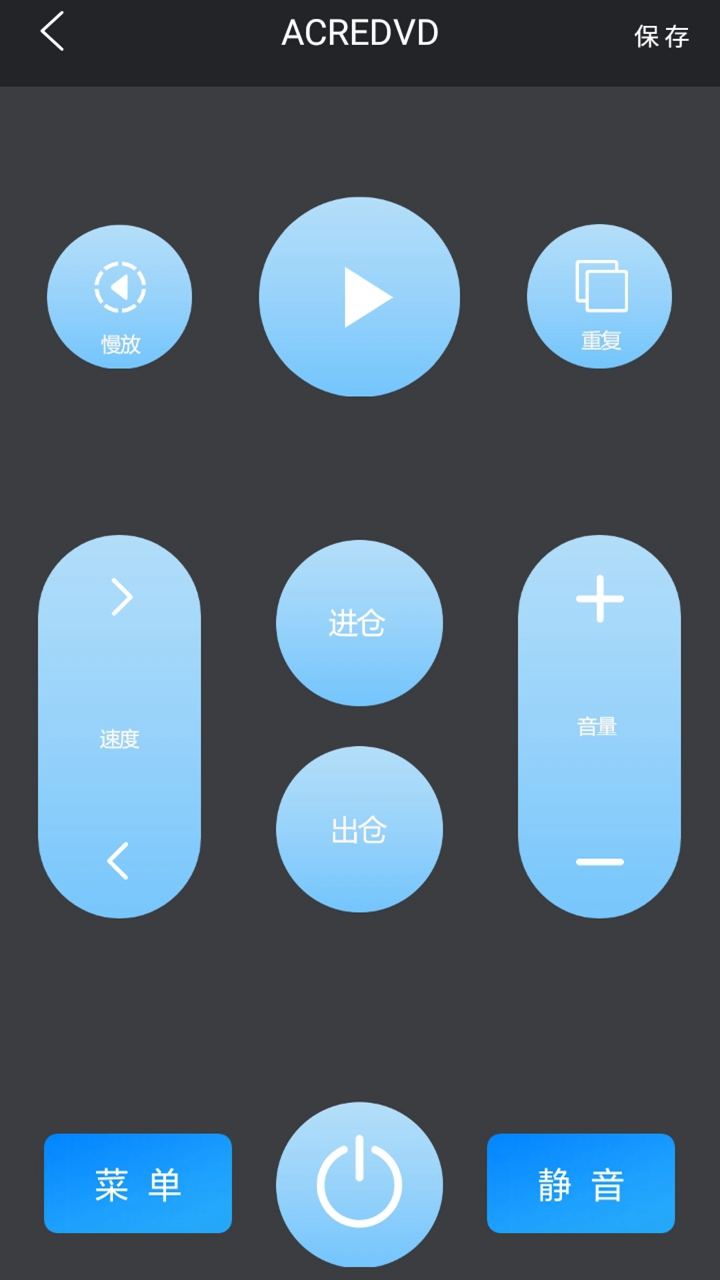 一点遥控器app图2