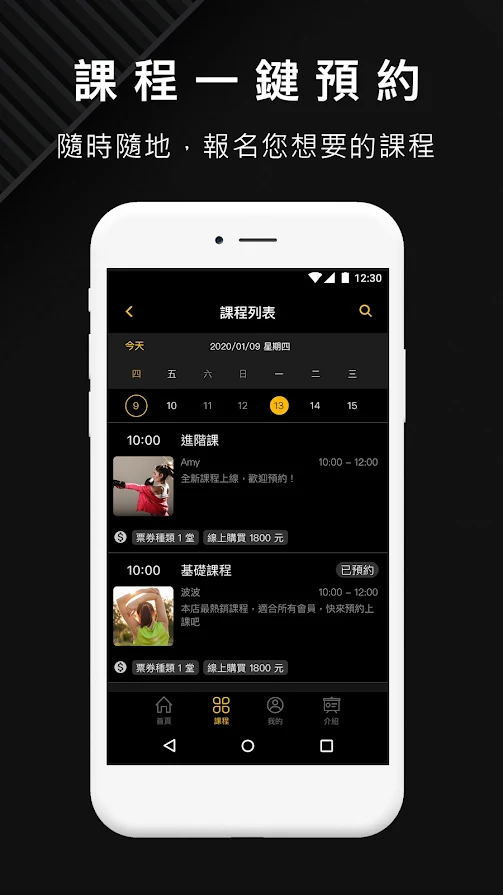 第九健身app图2