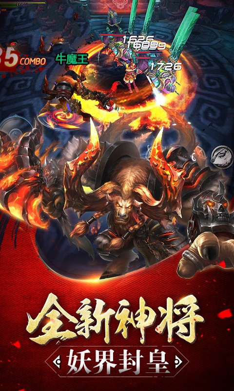 大圣之神魔斗手游图2