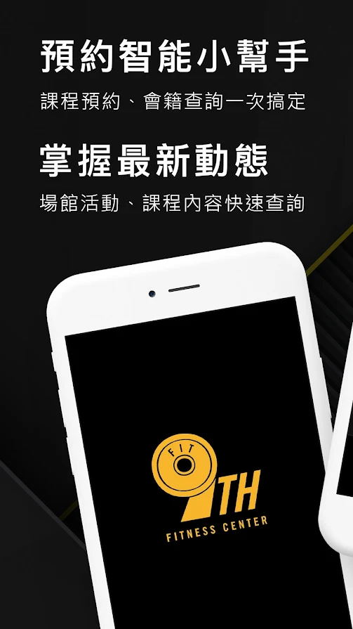 第九健身app图片1