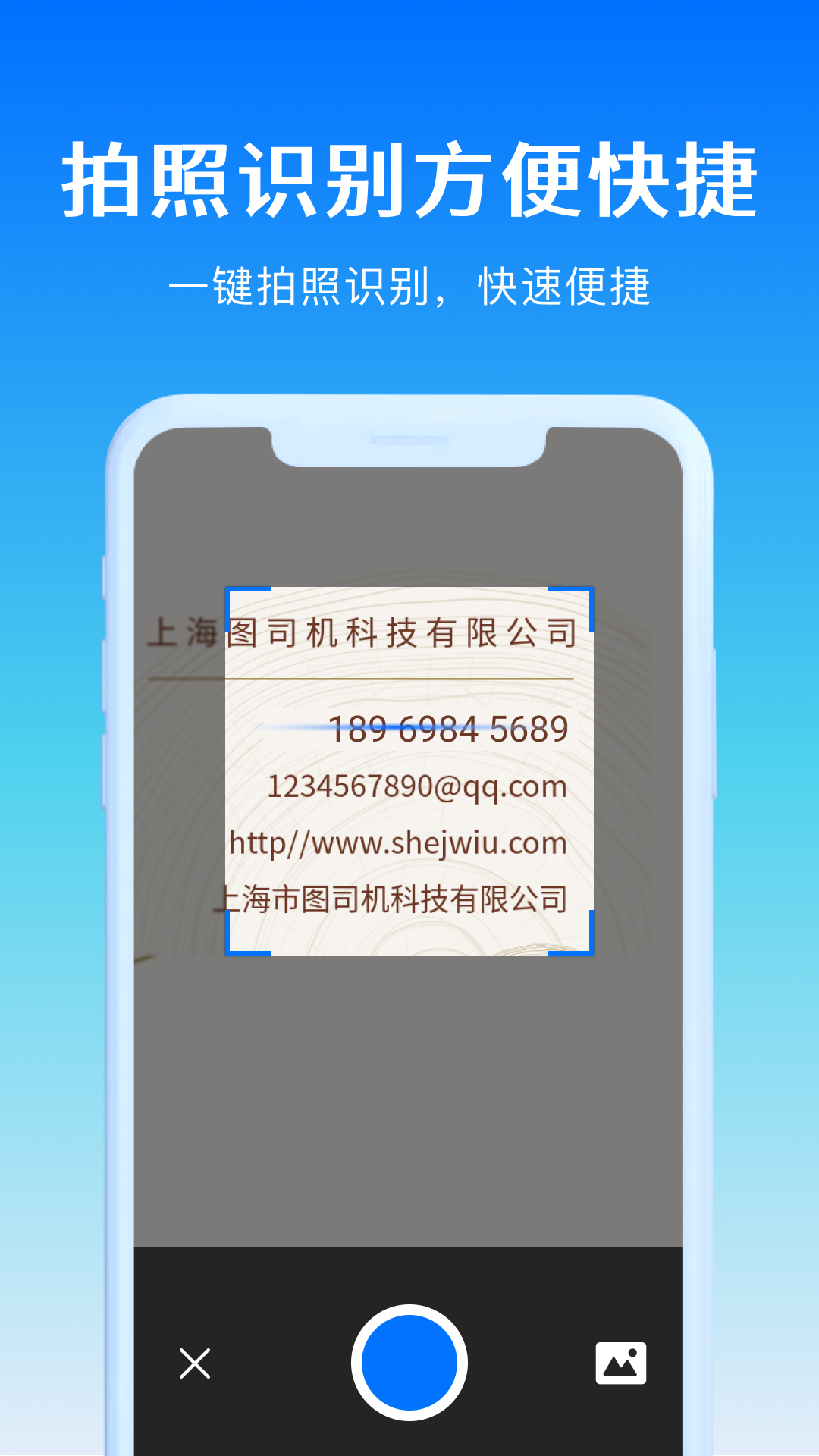 彩映号码精灵识别app安卓版图3