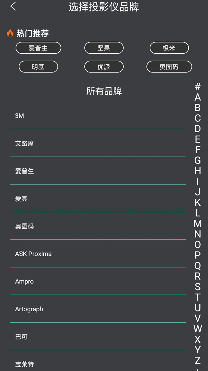 一点遥控器app手机版图1