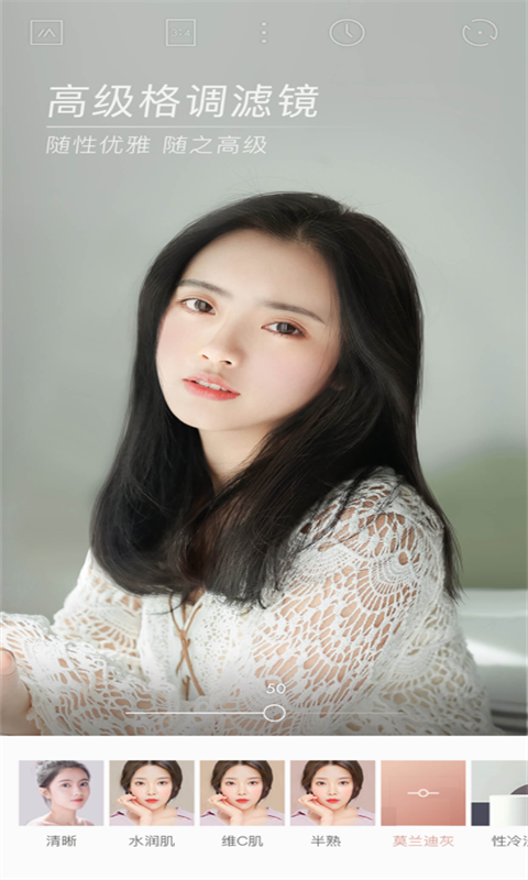 美颜甜美照相机app图片1