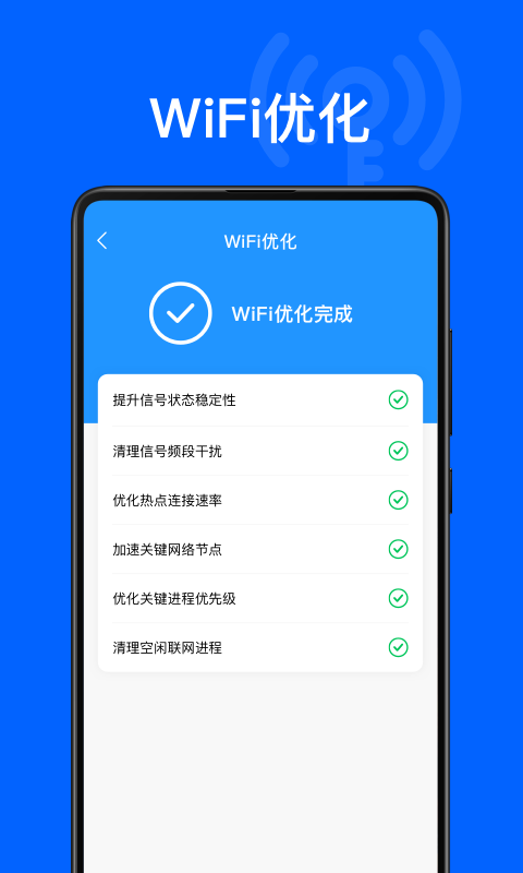 昆扬WiFi钥匙管家app图3