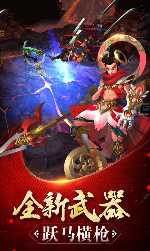 大圣之神魔斗手游图1