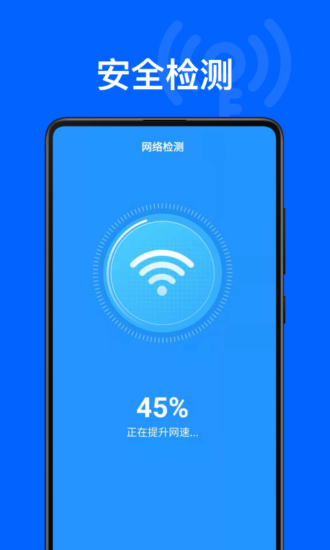 昆扬WiFi钥匙管家app图片1