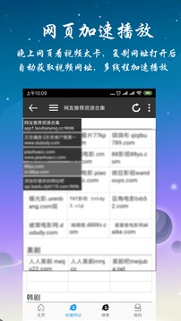 优视屋影视大全app官方下载新版2022图2