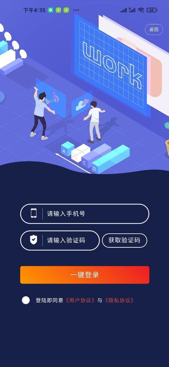 E商招聘求职app官方版图3