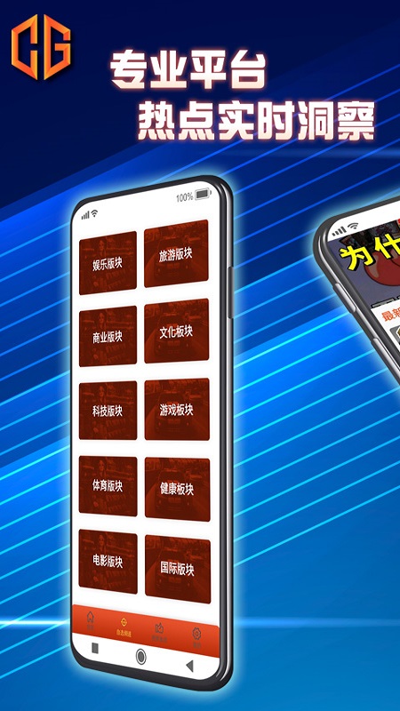 文传国际app图1